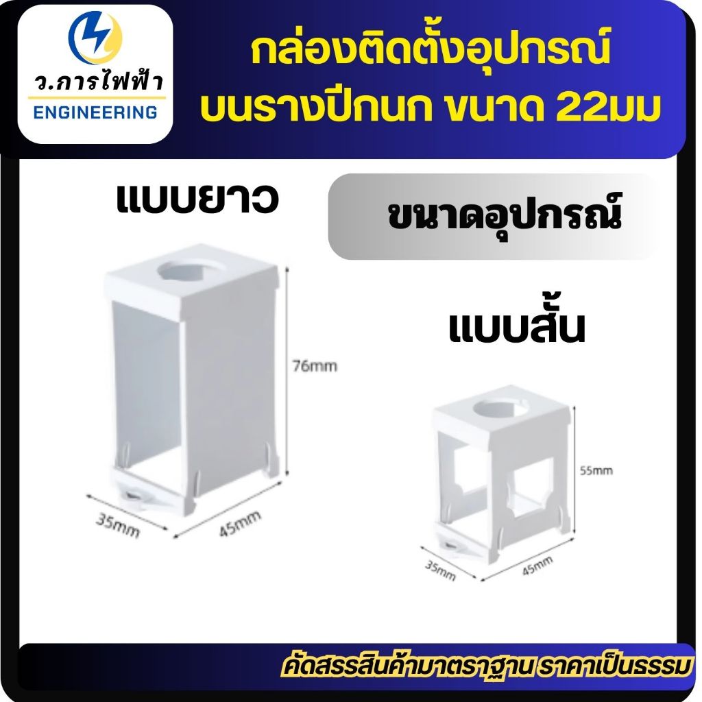 ฝาครอบสวิตซ์ selector sw, push button sw,pilot lamp ติดตั้งบนรางปีกนก ขายึดอุปกรณ์บนรางปีกนก ขนาด 22มม ราคา ถูกที่สุด ดีลบีเคเค แกลเลอรีภาพที่ 2