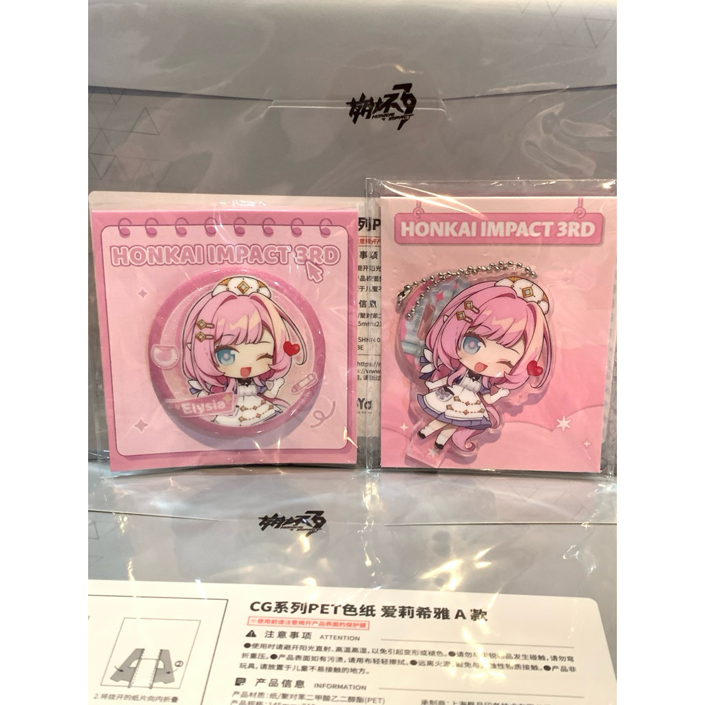 [พร้อมส่ง] Official แท้ Elysia Honkai impact Mihoyo
