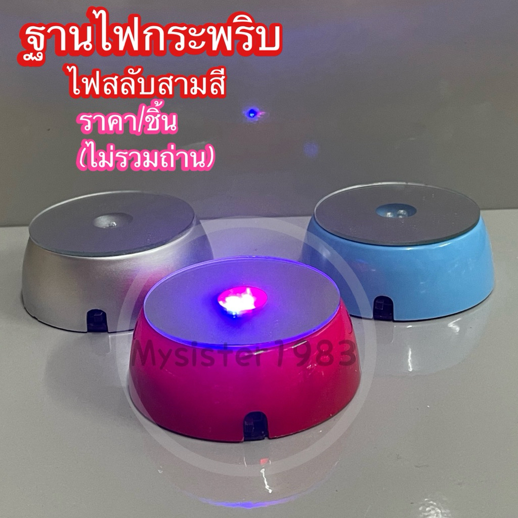 ฐานวางมีไฟ ฐานวางไฟกระพริบ ฐานไฟ 1 ชิ้นไม่รวมถ่าน