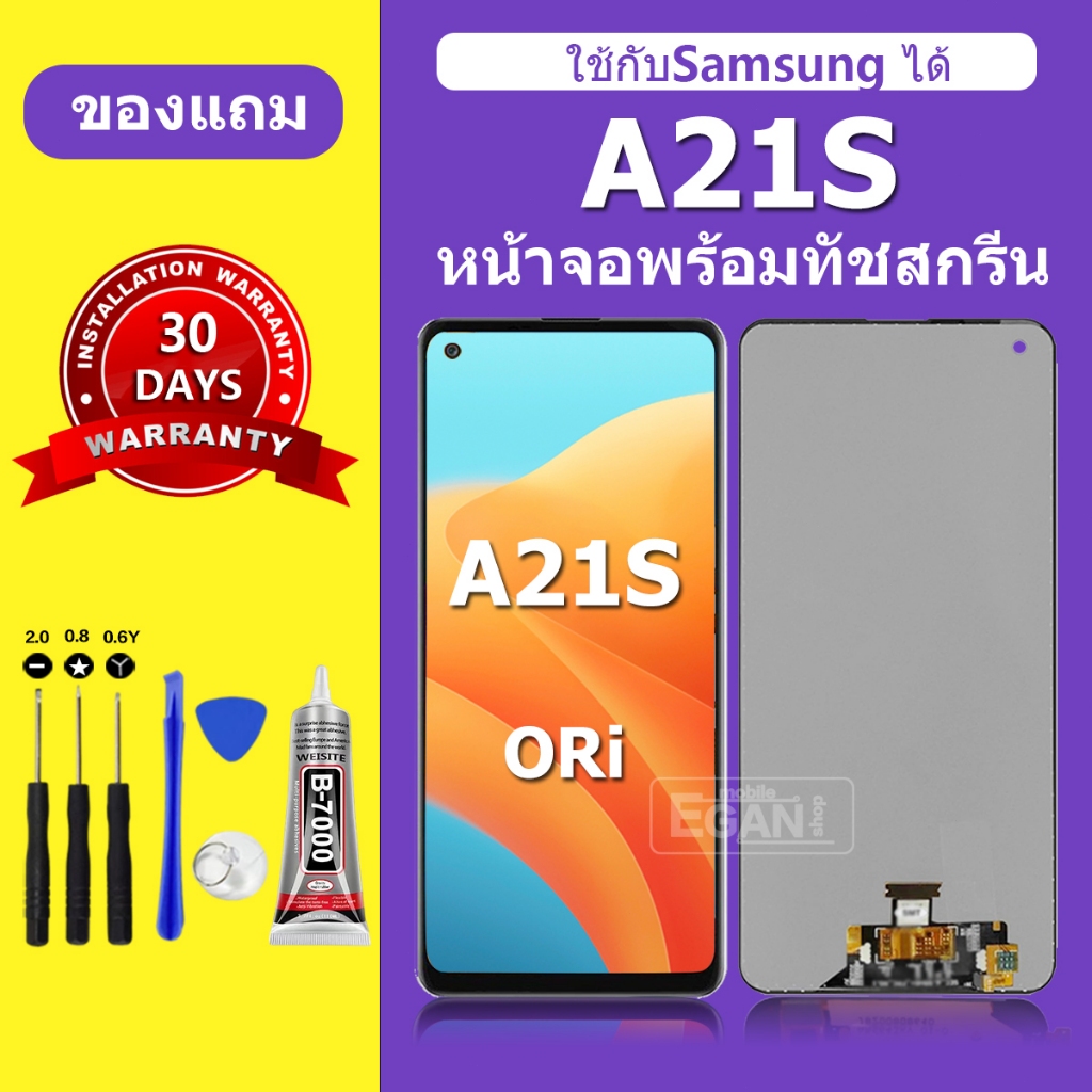 จอ สำหรับแบรนด์ Samsung A21S หน้าจอ LCD A21S ชุดพร้อมเปลี่ยน แถมกาว+ไขควง พร้อมส่ง
