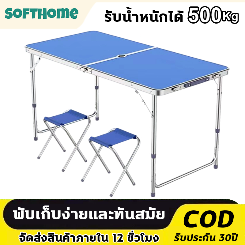 โต๊ะพับ ขาอะลูมิเนียม ปรับระดับได้ 3 ระดับ โต๊ะปิกนิก Folding Table พับเก็บได้อลูมิเนียม