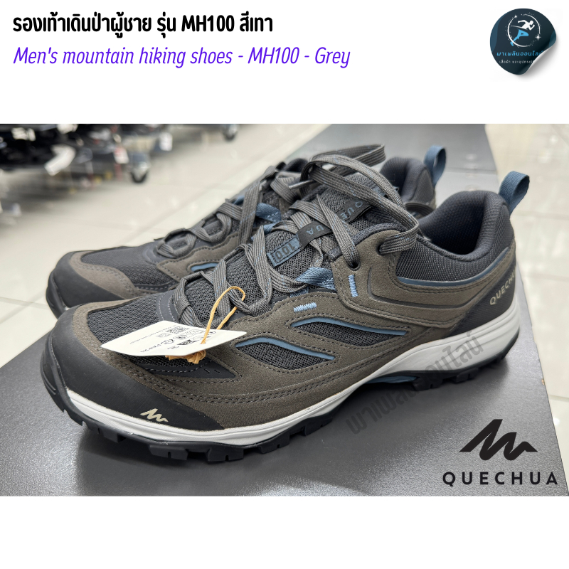 รองเท้าเดินป่าผู้ชาย รุ่น MH100  น้ำหนักเบา ใส่สบาย กระชับเท้า