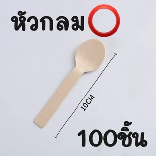 ช้อนไม้ ช้อนส้อม (แพ็ค50,100ชิ้น)