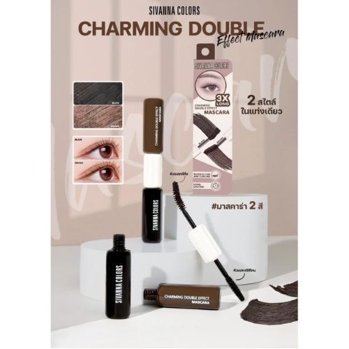 มาสคาร่า SIVANNA  ซีเวนน่า ชารัมมิ่ง ดับเบิ้ล เอฟเฟค มาสคาร่า