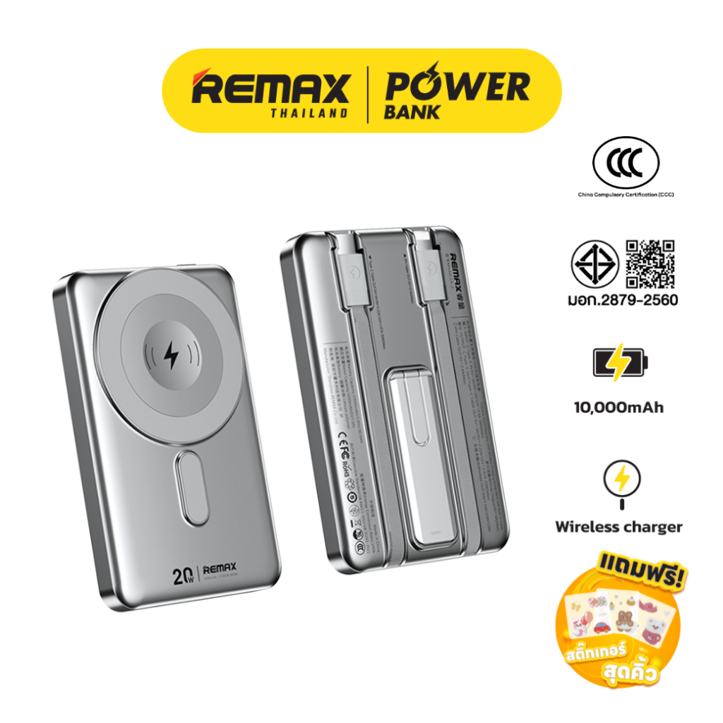 [ CCC ] Remax Wireless Power Bank RPP-678 (N) พาวเวอร์แบงค์ ชาร์จไร้สาย มีสายในตัว ชาร์จไว มีประกันศ