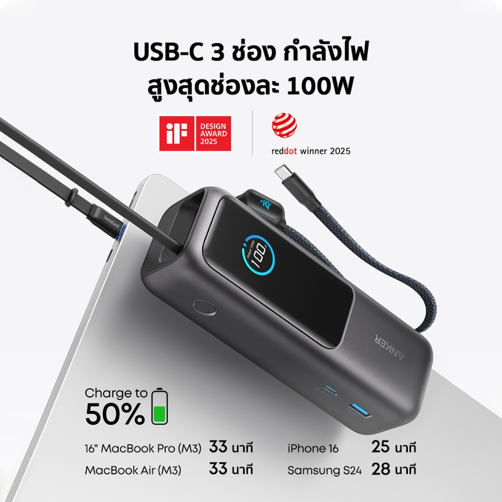 [HOT] Anker Laptop Power Bank CCC 25000mAh 165W แบตสำรอง ชาร์จเร็ว USB-C 3 ช่อง สายชาร์จในตัวพับเก็บได For iPhone 17/16 - ภาพย่อย 4