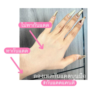 กันแดดแคนดี้แพคเกจจริง กันแดดหน้าเงาเพิ่มความฉ่ำวาว candy suncream (กันแดดแคนดี้บายพะแพง) ปริมาณ 7 กรัม
