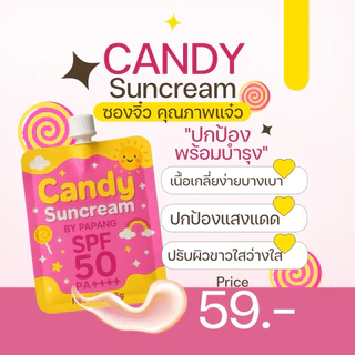 กันแดดแคนดี้แพคเกจจริง กันแดดหน้าเงาเพิ่มความฉ่ำวาว candy suncream (กันแดดแคนดี้บายพะแพง) ปริมาณ 7 กรัม