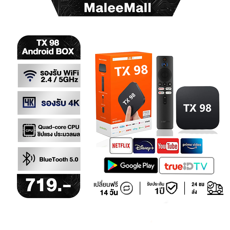 Android box  กล่องทีวี 4K TV BOX  Bluetooth&Wifi TX98 Pro การควบคุมระยะไกลด้วยเสียง Google Assistant