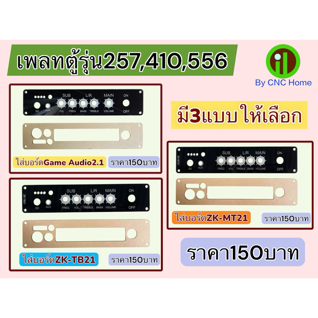 แผ่นเพลทเฉพาะรุ่น(257,410,556)