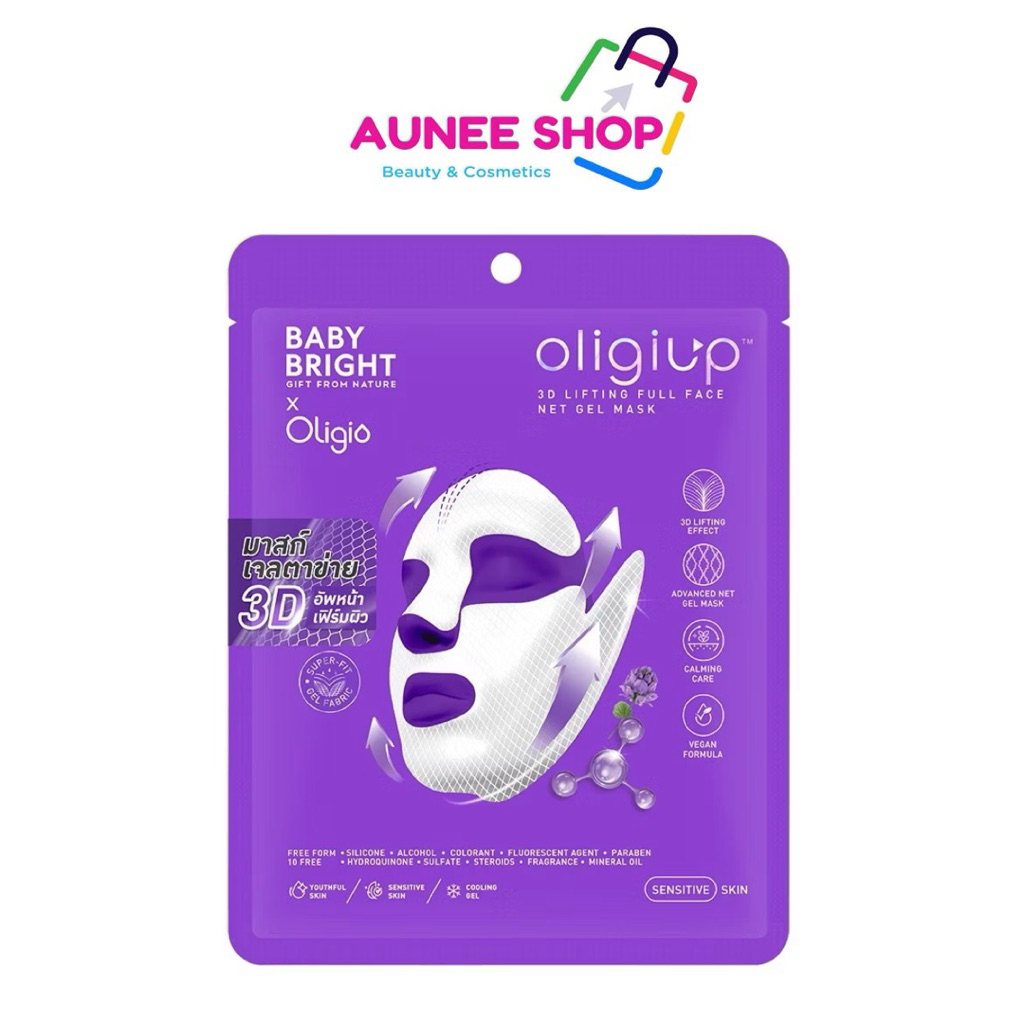 ส่งฟรี/มีไลฟ์  (ซอง)Baby Bright Oligiup Mask มาส์กหน้า โอลิจิอัพ3ดี ลิฟติ้งฟูลเฟสเน็ตเจลมาสก์ 39g