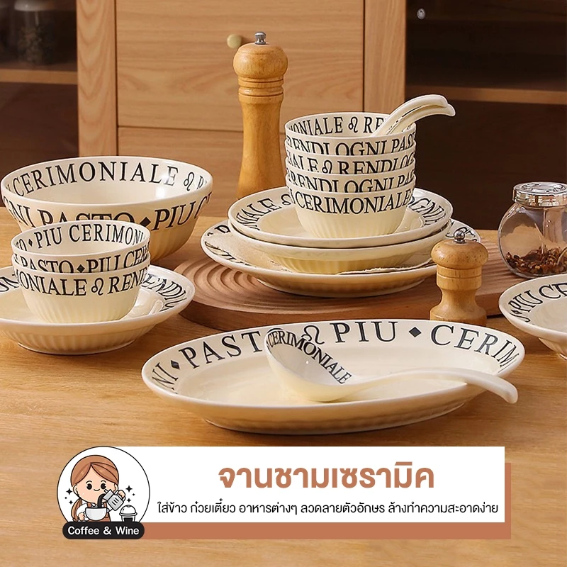 จาน ชาม ถ้วย แก้ว เซรามิค สกีนตัวหนังสือ เข้าไมโคเวฟได้ ถ้วยเซรามิค ลายมินิมอล เครื่องครัว สไตล์ยุโรป จานลึก แก้วสกีน