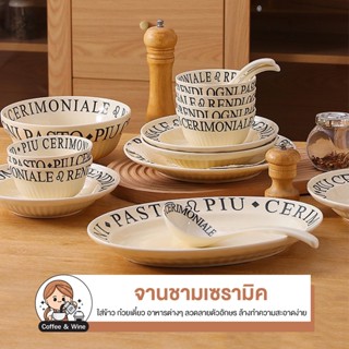 จาน ชาม ถ้วย แก้ว เซรามิค สกีนตัวหนังสือ เข้าไมโคเวฟได้ ถ้วย…