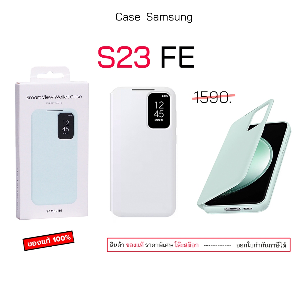 Case Samsung S23 FE Clear View Cover เคสฝาพับ s23fe ฝาปิด ของแท้ กันกระแทก case s23 Fe cover origina