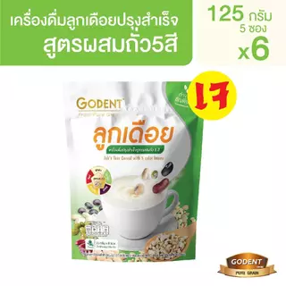 โกเด้นท์ เครื่องดื่มลูกเดือยปรุงสำเร็จสูตรผสมถั่ว5สี 125 กรัม (25กรัม X 5ซอง)
