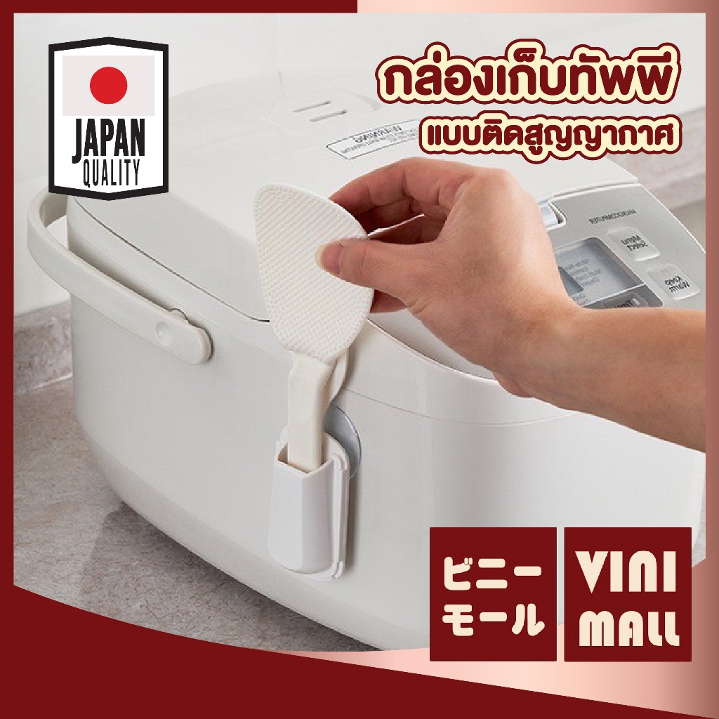 【VINIMALL คุณภาพดี】KM698 กล่องเก็บทัพพี วัสดุทนทาน กันน้ำ ประหยัดพื้นที่ หยิบใช้งานสะดวก GK