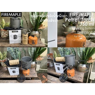 Fire Maple Solo Cook Set Petrel 750ml/Torch+Gas#ชุดเตาพร้อมหม้อน้ำหนักเบา รวมแก๊ส230กรัม สำหรับเดินป่า