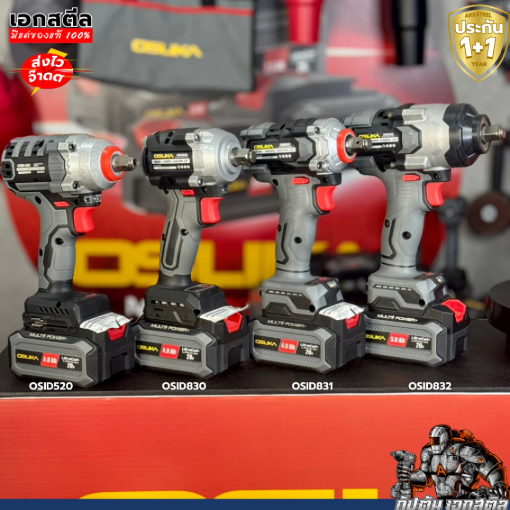 [ถูกสุด] OSUKA SET บล็อกไฟฟ้า ชุดลูกบล็อก OSID832 OSID831 OSID830 OSID520 OSAF3211 บล็อกแบต งานช่าง ประกัน1+1 ปี เอกสตีล thumbnail 3