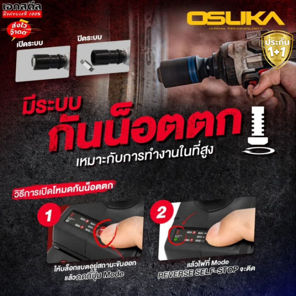 (ถูกสุด) OSUKA SET บล็อกไฟฟ้า ชุดลูกบล็อก OSID832 OSID831 OSID830 OSID520 OSAF3211 ประกัน1+1 ปี รูปที่ 6