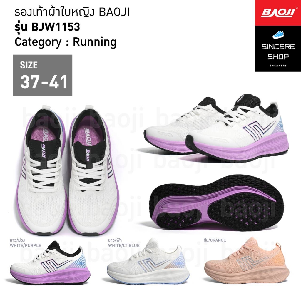 🔥 Running !! 🔥 Baoji รองเท้าผ้าใบ รุ่น BJW1153 (สีขาว/ม่วง, ขาว/ฟ้า, ส้ม)