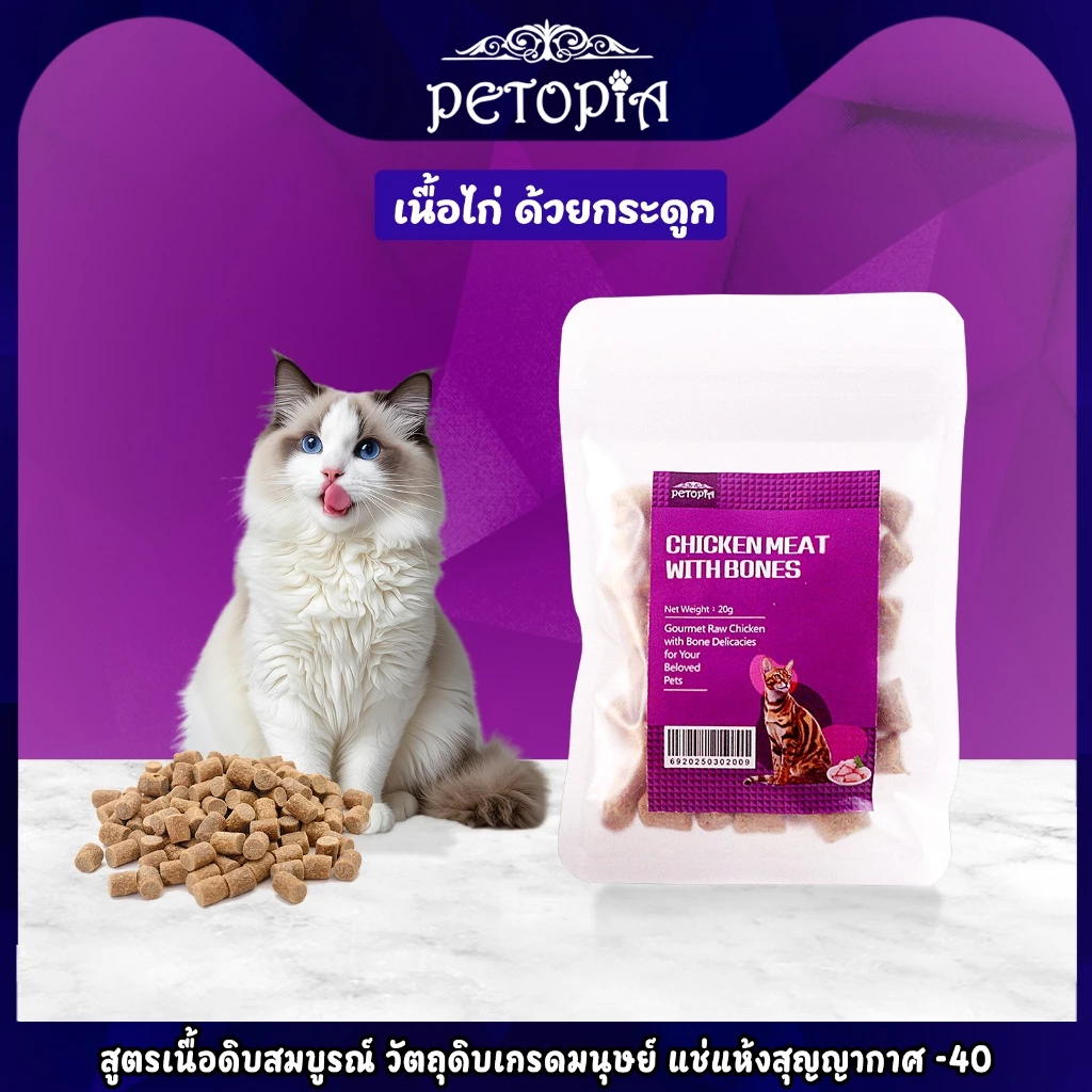 อกไก่ฟรีซดราย อาหารแมว thumbnail 4