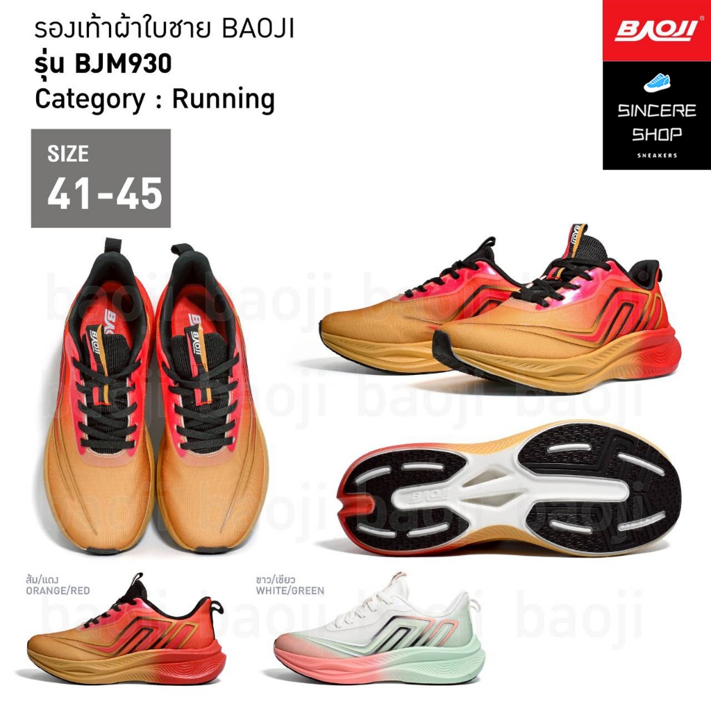 🔥 สายวิ่ง ต้องจัด !! 🔥 Baoji รองเท้าผ้าใบ รุ่น BJM930 (สีส้ม/แดง, ขาว/เขียว)