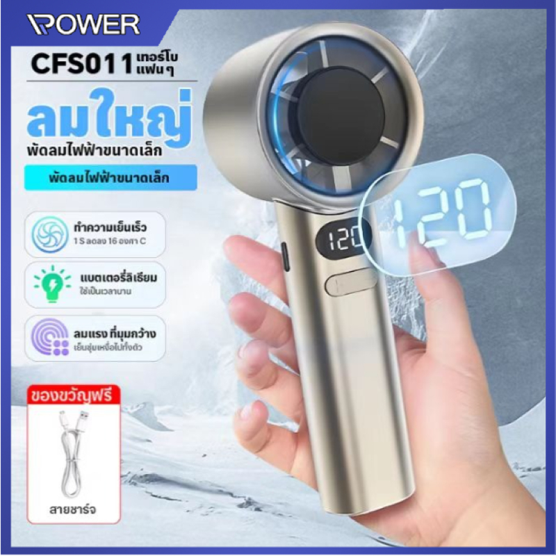 5000mAh มินิไฟฟ้าเทอร์โบพัดลมความเร็ว 120 ระดับปรับไฟ LED แสดงแบบพกพามือถือความเร็วสูงพัดลม USB ชาร์จตั้งแคมป์กลางแจ้ง