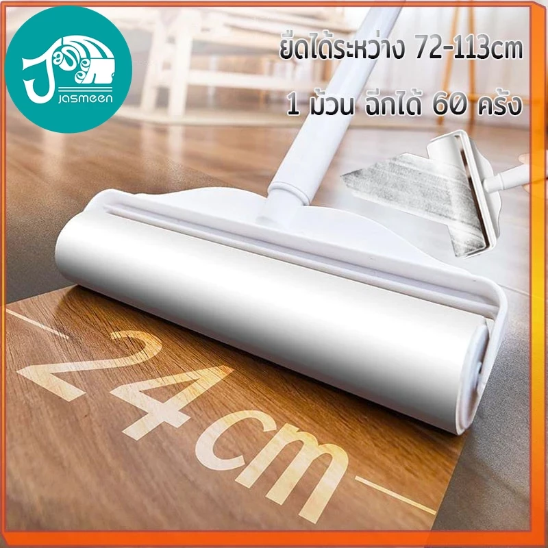 jasmeen ลูกกลิ้งเก็บขน ขนาด24cm ที่กลิ้ง+10 ม้วนกาว ลูกกลิ้ง ลูกกลิ้งกระดาษกาว ที่รูดขนแมว thumbnail 3