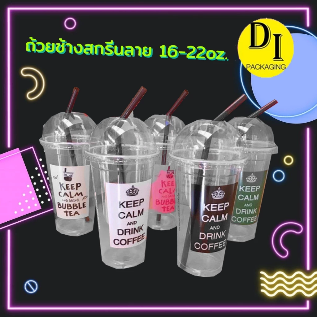 แก้วพลาสติกPP พิมพ์ลายน่ารัก 22ออนซ์ *(50ใบ/แถว) ช้างไทย