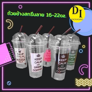 แก้วพลาสติกPP พิมพ์ลายน่ารัก 22ออนซ์ *(50ใบ/แถว) ช้างไทย