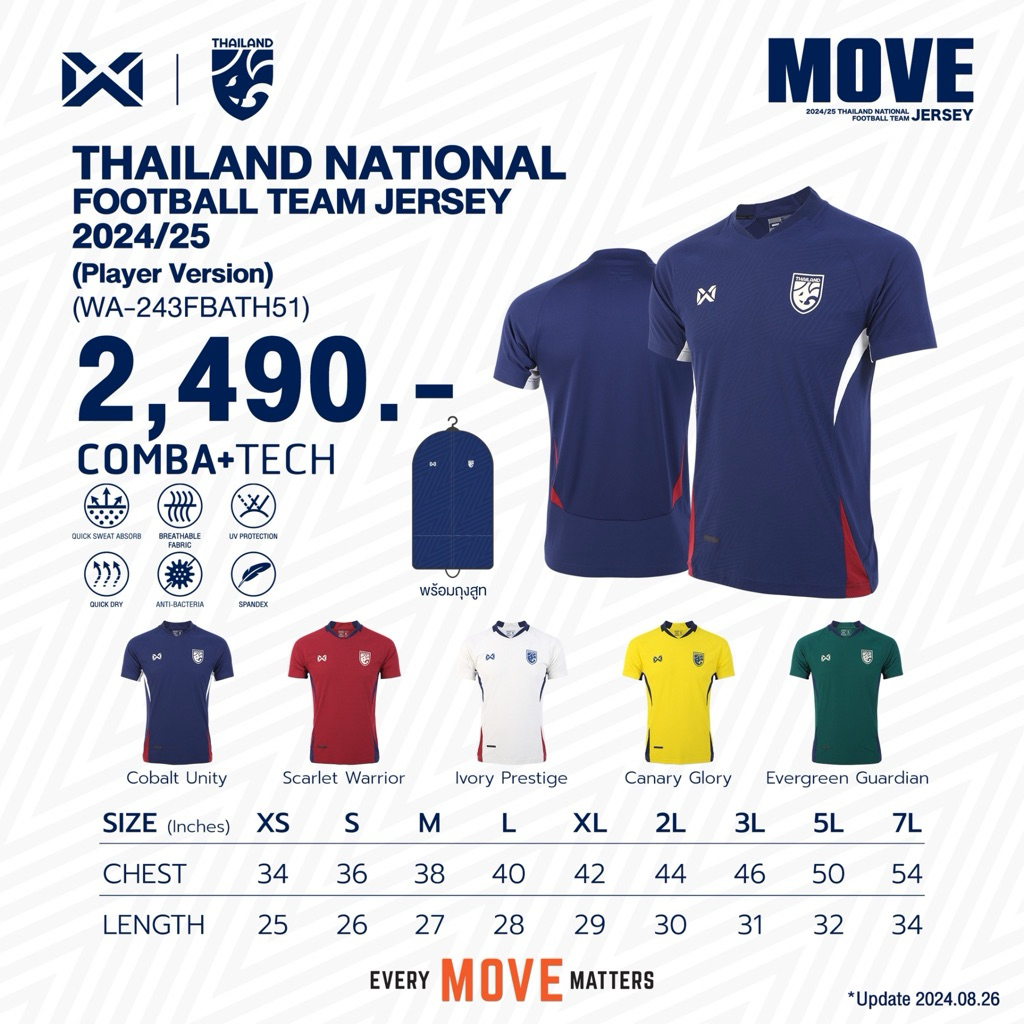 เสื้อทีมชาติไทย WARRIX 2024/25 Player Jersey
