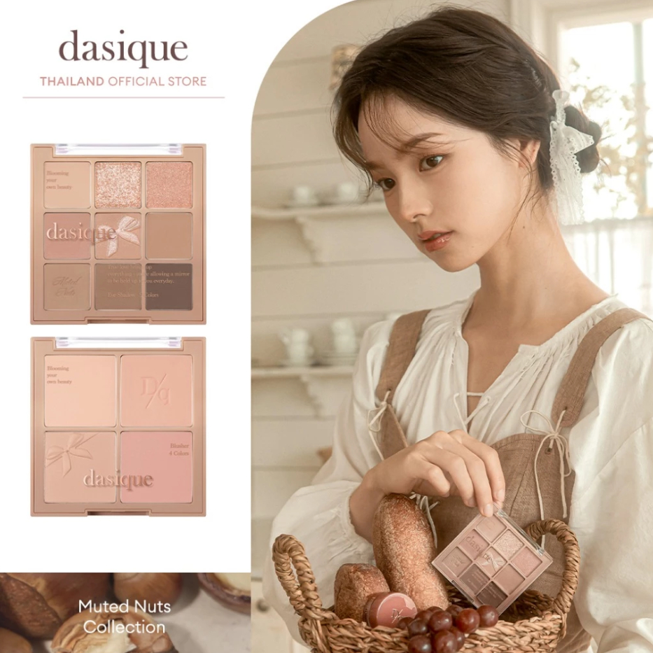 dasique Muted Nuts Collection #เดซีค นัทคอลเลกชั่น, นัท, อายพาเลตต์, บลัชเชอร์, ลิปแจม