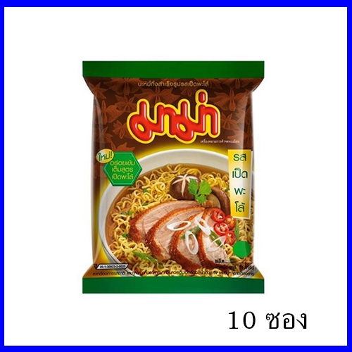 มาม่าเป็ดพะโล้ แพ็ก 10 ซอง 🍜 กลิ่นหอมพะโล้ รสชาติเข้มข้น สไตล์ไทย