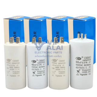 คาปาซิเตอร์ แบบเสียบ คาปาซิเตอร์เครื่องซักผ้า แคปรัน คอนนิเซอร์ capacitor 4ขา ค่าตั้งแต่ 4uf-50uf ปั้มน้ำ ปั้มลม