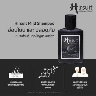 [แพ็กคู่] Hirsuit Mild Shampoo 120ml.2ขวด แชมพูลดผมร่วง สูตรผมหนา เหมาะสำหรับผู้หญิงและผู้ชาย