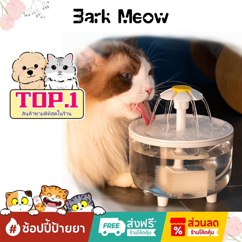 น้ำพุแมวความจุขนาดใหญ่  กรองเส้นผมที่ลอยอยู่ ปรับคุณภาพน้ำให้นุ่มนวล น้ำพุสุนัขแมว กรองน้ำแมว น้ำพุแมวไร้สายอัตโนมัติ