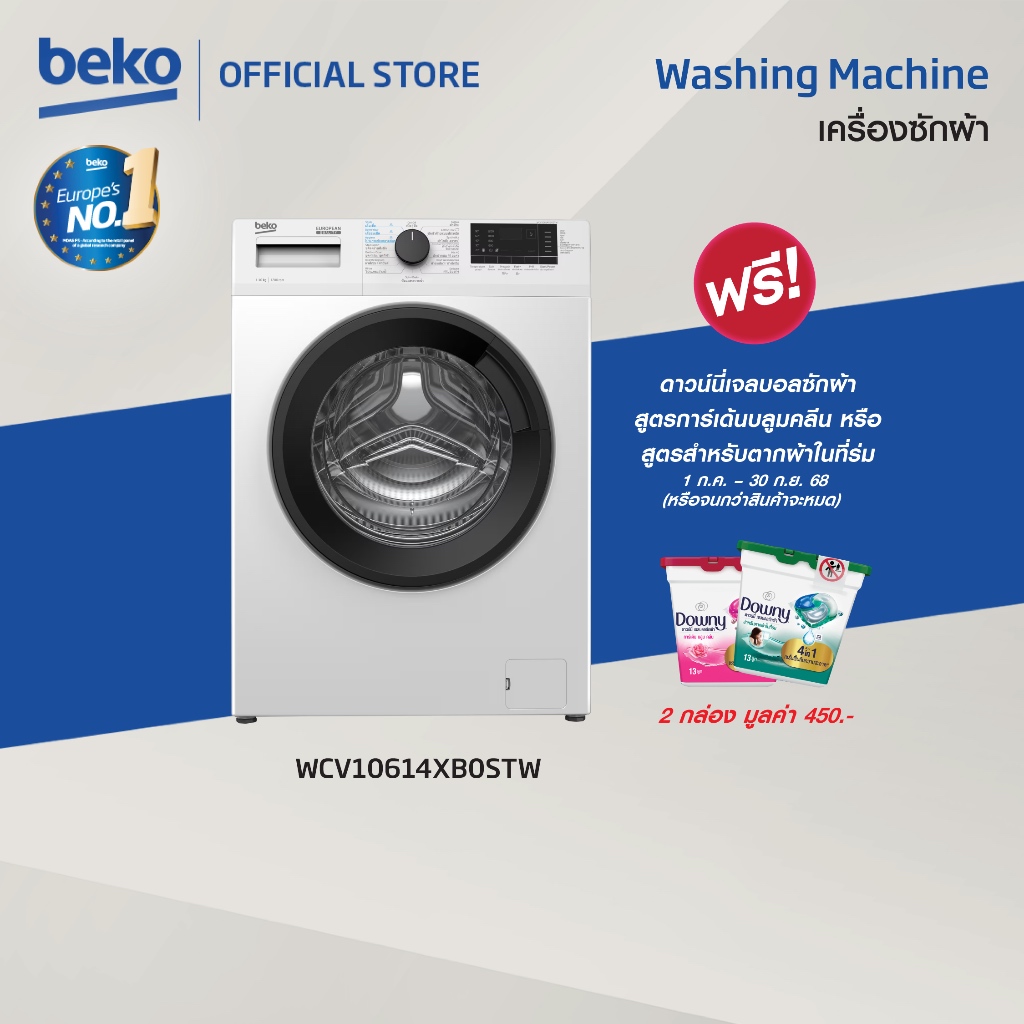 Beko เครื่องซักผ้าฝาหน้า 10 กก. Prosmart Inverter รุ่น WCV10614XB0STW รอบปั่น 1200 RPM โปรแกรมซัก 15