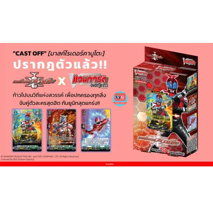D-MTD01 D Masked Rider Trial Deck 1 Masked Rider Kabuto Cardfight vanguard Camen Rider เล่นได้เลย แว