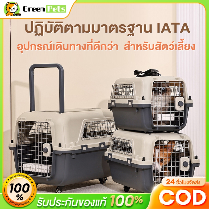 กล่องเดินทางสัตว์เลี้ยง กรงหิ้วแมว กรงเดินทาง กล่องใส่สัตว์เลี้ยง กรงเดินทาง กล่องใส่สัตว์เลี้ยง