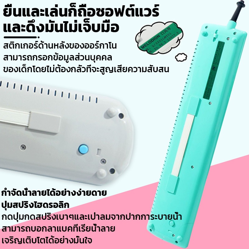 PERIMOM SUZUKI เมโลเดียน Melodion 32 Keys แถมฟรี กล่อง ปากเป่า สายเป่า MX32D - รูปที่ 4