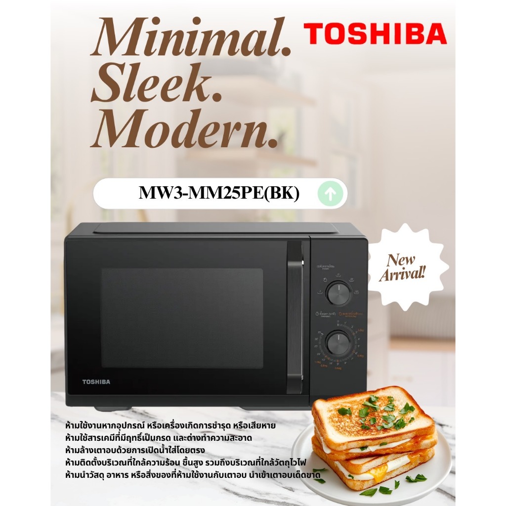 MW3-MM25PE ระบบธรรมดา ความจุ 25 ลิตร