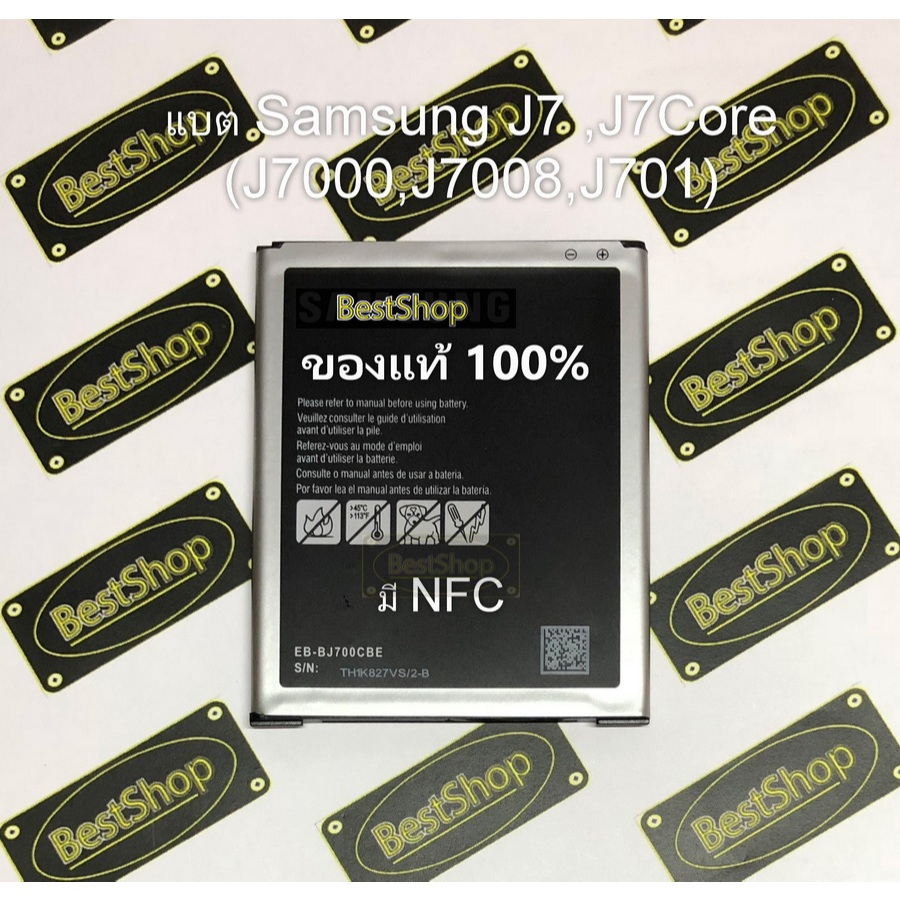 ของแท้💯% แบต Samsung J7,J7 Core (J7000,J7008,J701) ,J4 [2018] (J400) With NFC