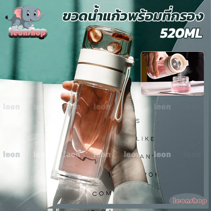 กระบอกชงชา 520ml กรองชา พร้อมแก้วดื่มในตัว ขวดน้ำแก้วพร้อมที่กรอง แบบพกพา แก้วแยกกากชา Double Wall Glass