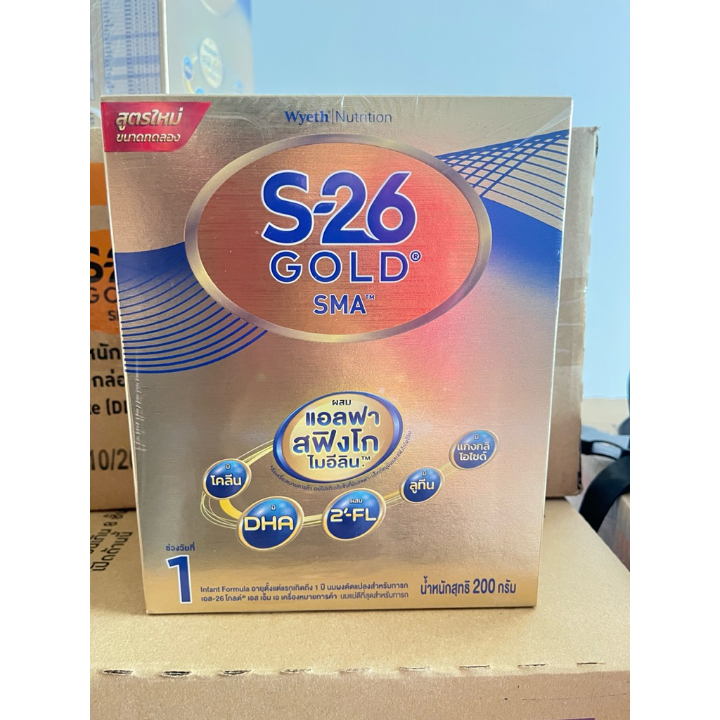 (1 กล่อง) S-26 glod  สูตร1 ขนาด 200กรัม