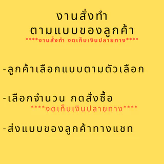 กระดาษรองสินค้าสั่งทำ แผ่นรองเล็บสั่งทำ 💖ลูกค้าเตรียมรูปมาเอง 💬 ทักแชท 📦พร้อมส่งจากไทย