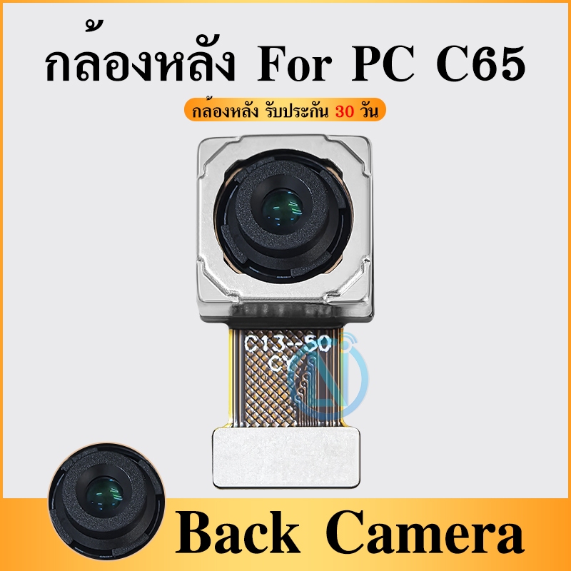 กล้องหลัง（Back Camera）PC C65