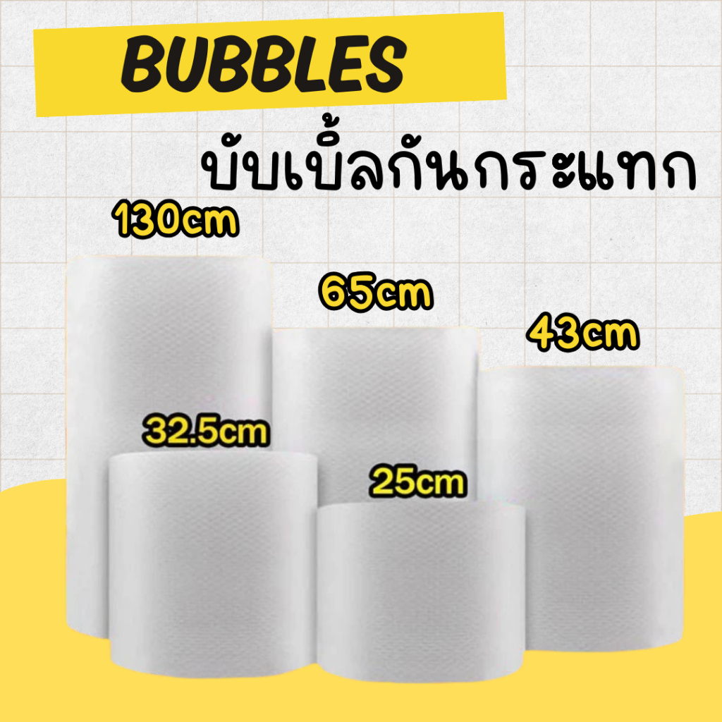 บับเบิ้ล กันกระแทก สั่งได้ไม่จำกัด🚗 Air bubbles หนา40แกรม เต็ม 100 เมตรทุกชิ้น