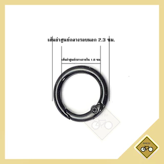 ห่วงกลม 2.3 cm พวงกุญแจ DIY โลหะผสมสังกะสี
