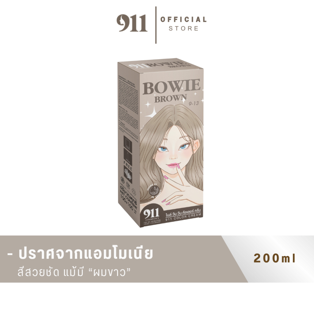 911 สี911 สีโบวี่ บราวน์BOWIE BROWN สีย้อมผม  (ของแท้จากบริษัท)
