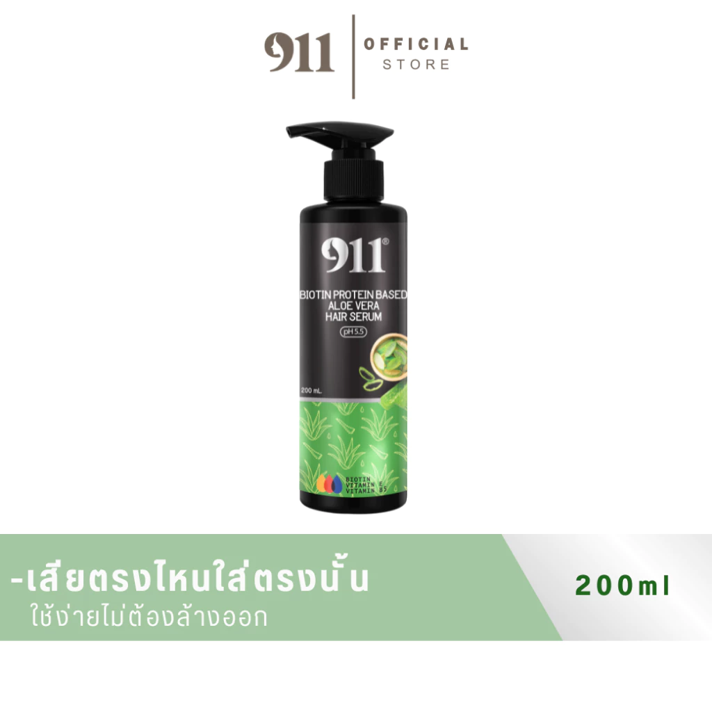 911 เซรั่มเคราติน ไนล์ วัน วัน(ของแท้ ช่องหลักบริษัท)